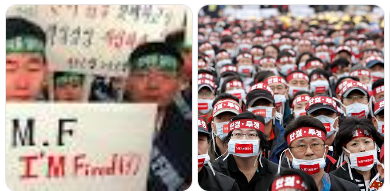 대한민국의 &ldquo;IMF 사태&rdquo;에 대해 배경 &rarr; 극복 방법 &rarr; 회복과 변화