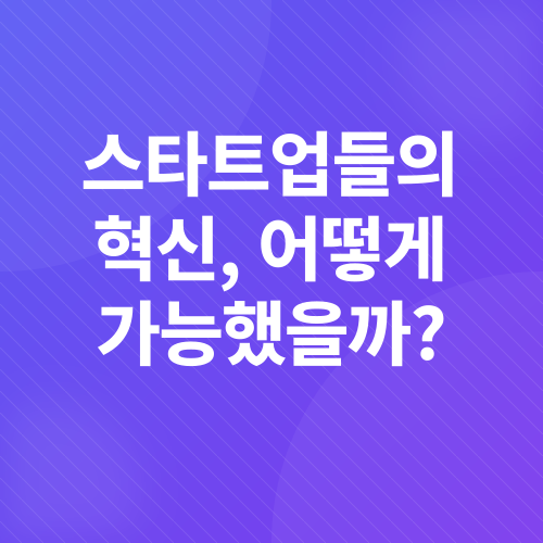 AI 스타트업 글로벌 진출_3
