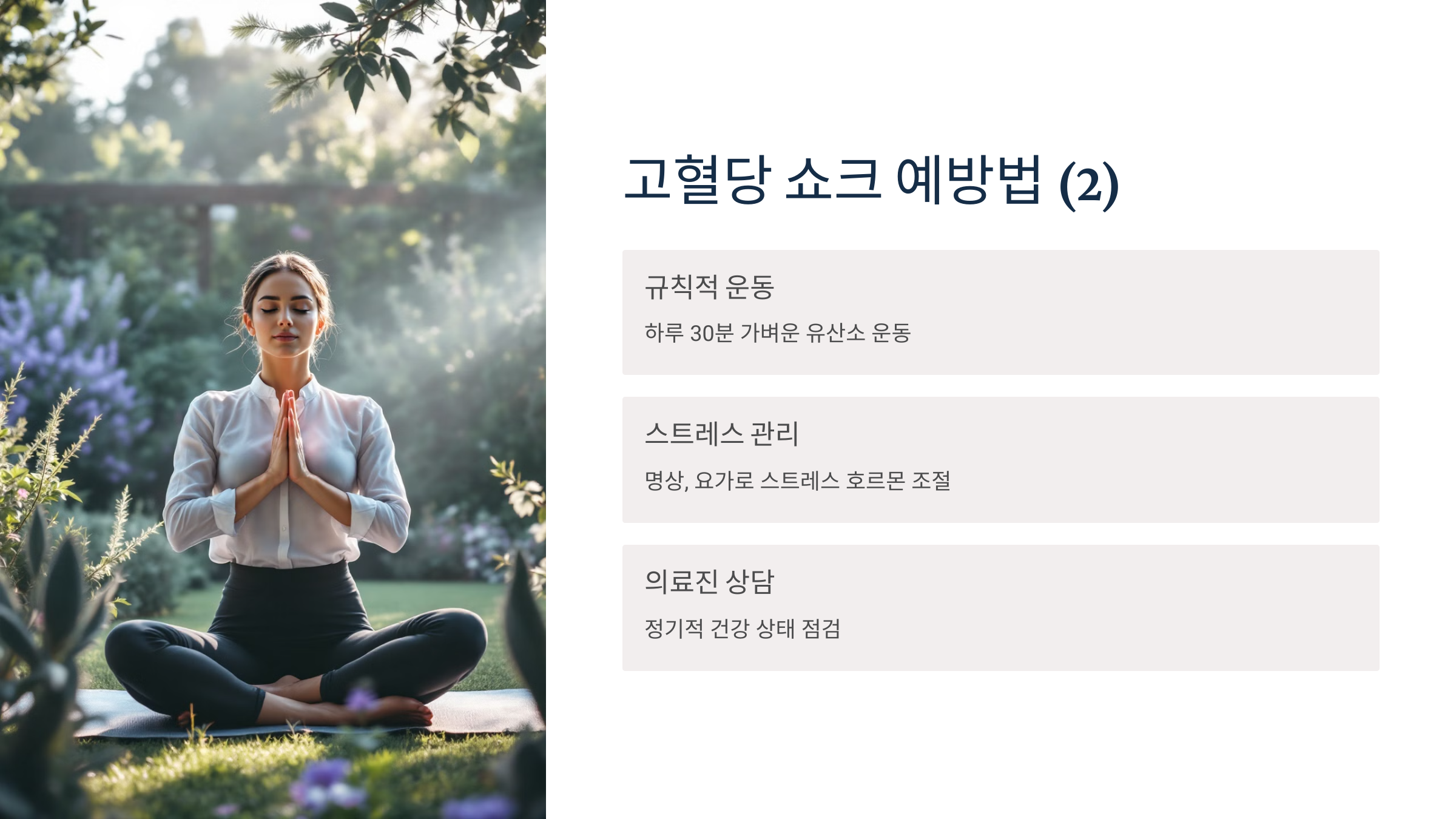 고혈당 쇼크 증상