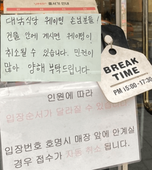 웨이팅_순서