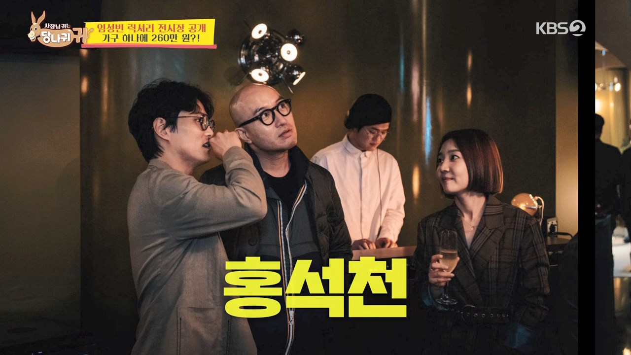 사장님귀는 당나귀귀 송훈 모던 인테리어 임성빈 건축사무소 가구 전시장 칵테일 바