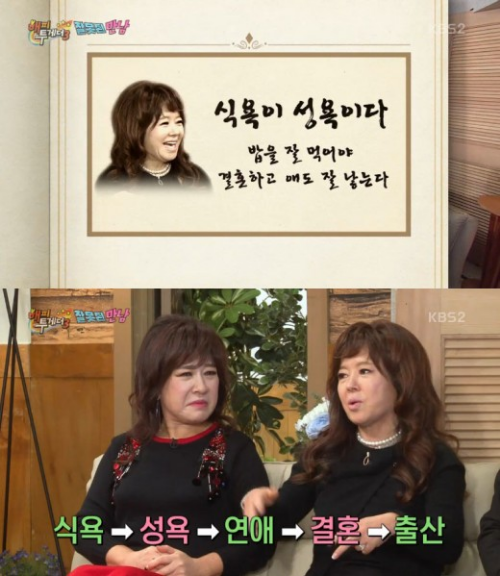 노사봉 결혼