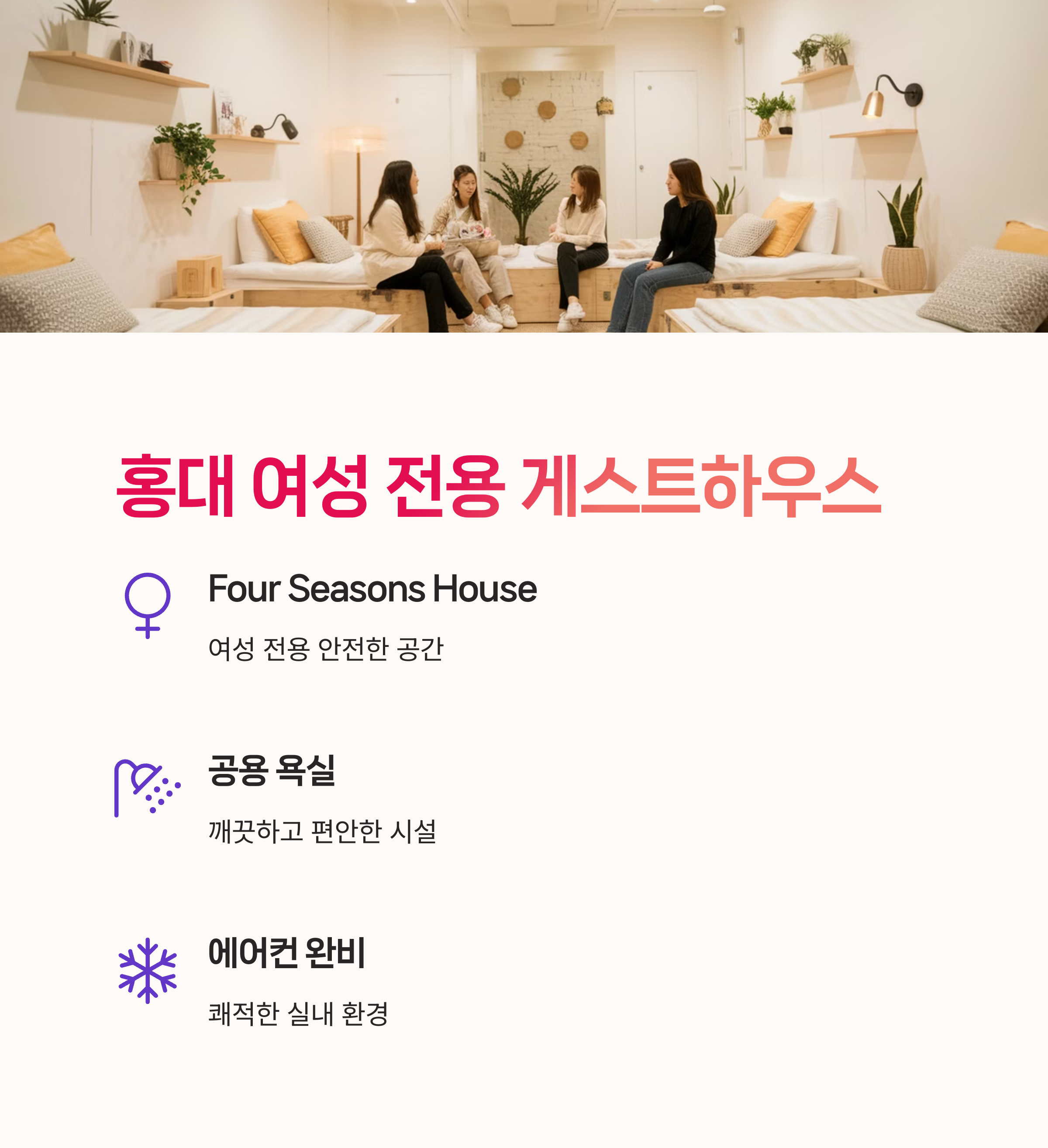 서울숙소비교