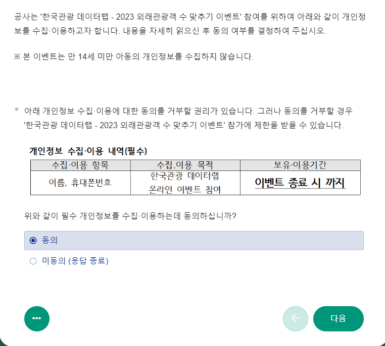 제주도 여행 이벤트