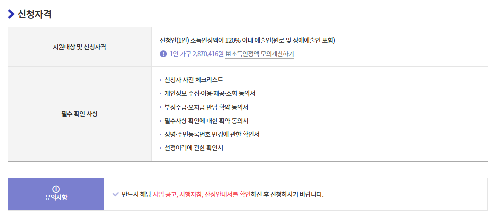 예술활동준비금 신청방법