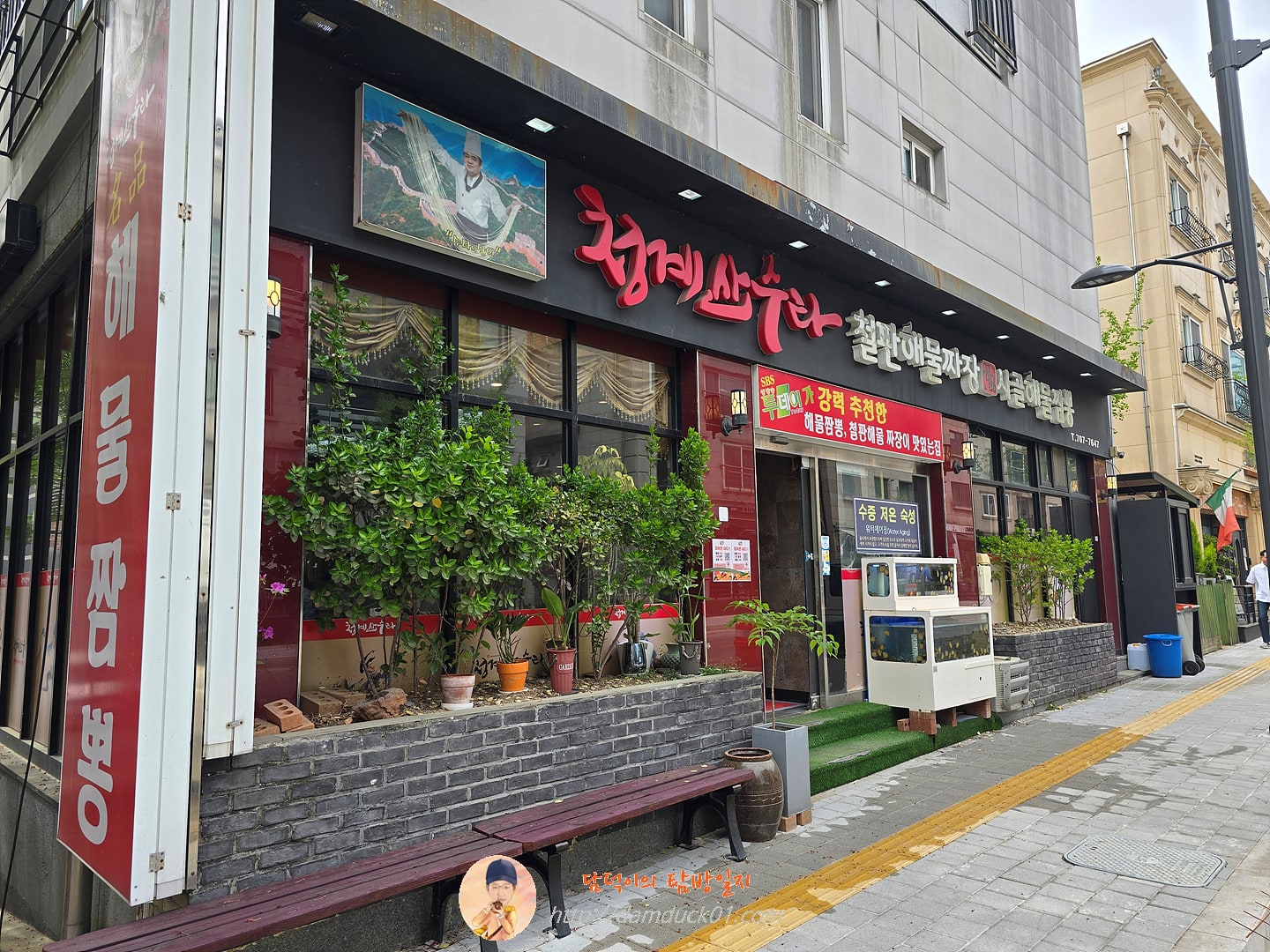 청계산수타