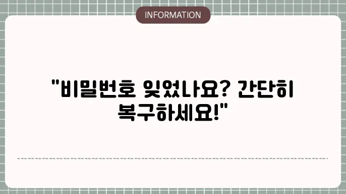 2025 아이폰 비밀번호 초기화하는 방법