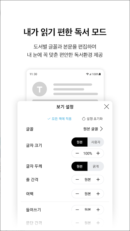 알라딘 전자책