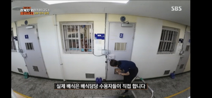 청주 여자 교도소