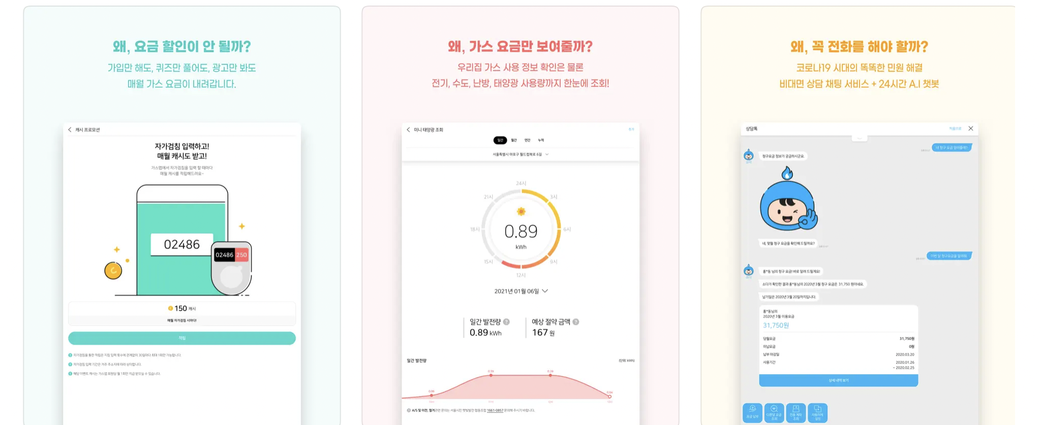 도시가스 고객센터