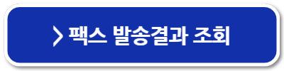 국민건강보험 환급금 조회 신청