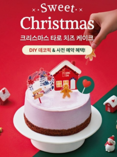 2024 크리스마스 케이크 인기추천 TOP 10
