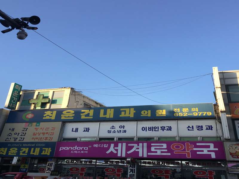 3. 메디칼세계로약국 소개