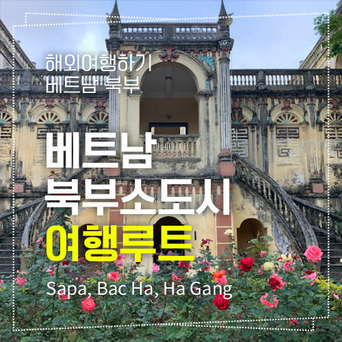 북부산간
