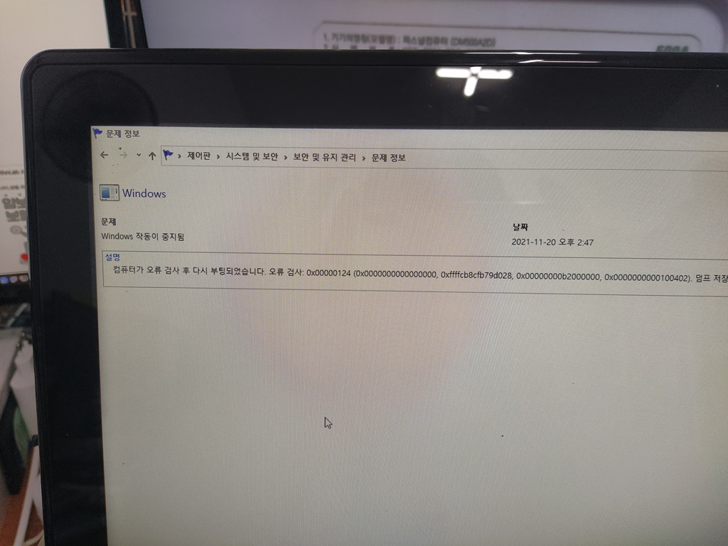 안정성 기록에서 비정상적인 종료의 흔적이 보입니다.