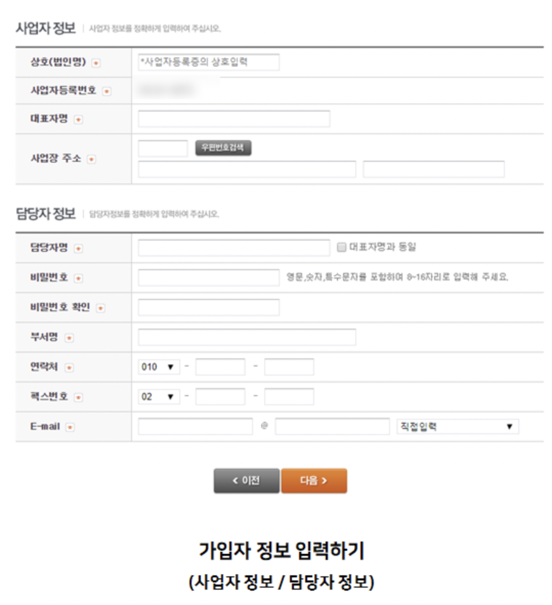 한국사업자인증센터 인증서 발급 방법