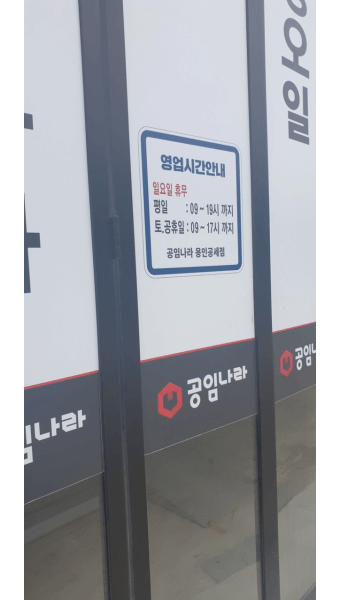 공임나라 공임비 공임표 예약 엔진오일 미션오일 타이어교체 후기