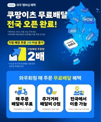 쿠팡이츠 배달파트너 가입 첫배달 친구초대 수입 극대화 방법 총정리로 운영팁_28