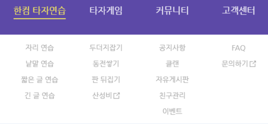 한컴타자연습무료설치