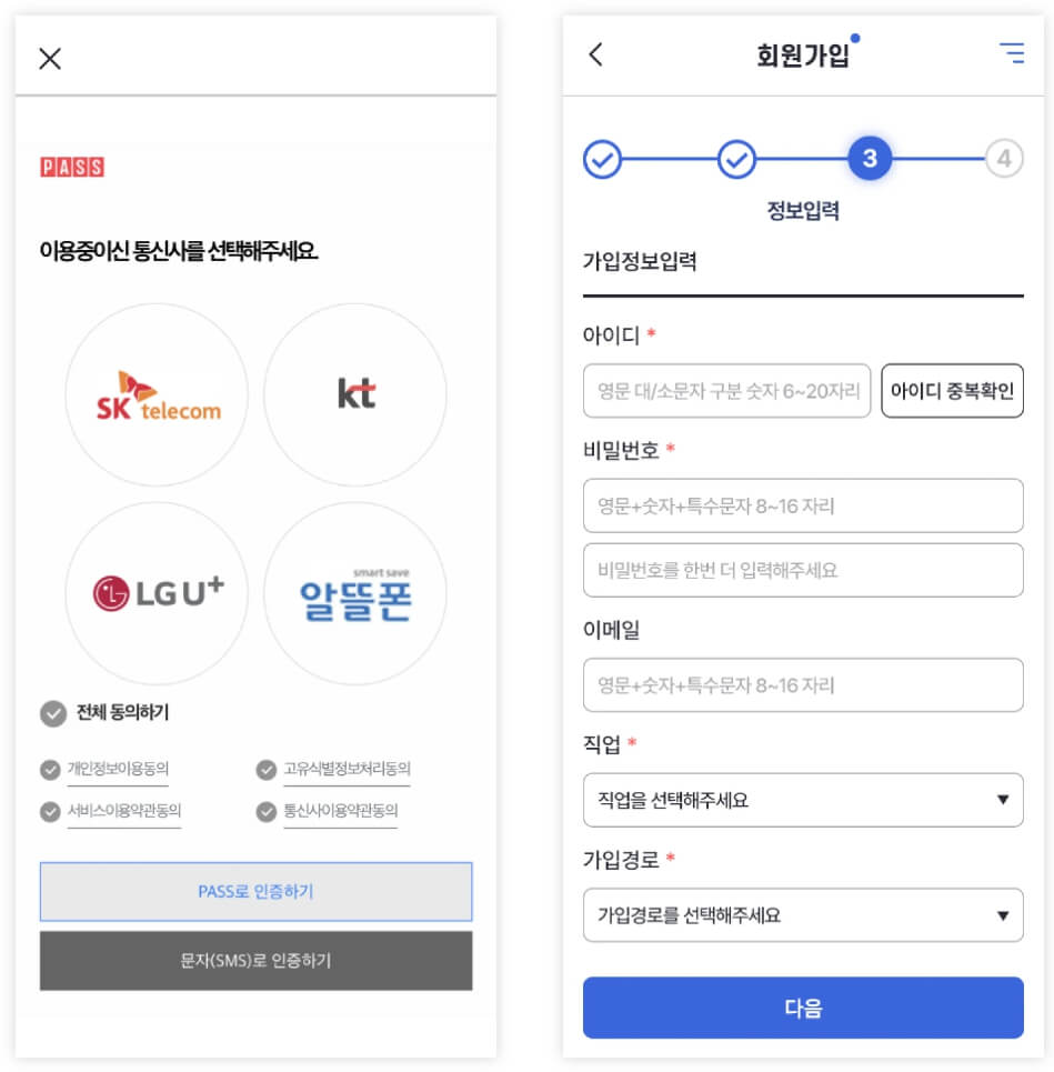알뜰교통카드 사용법 - 모바일 앱 가입 방법