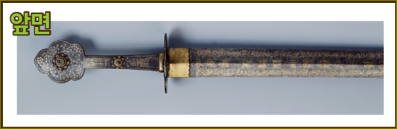 사인참사검 앞면