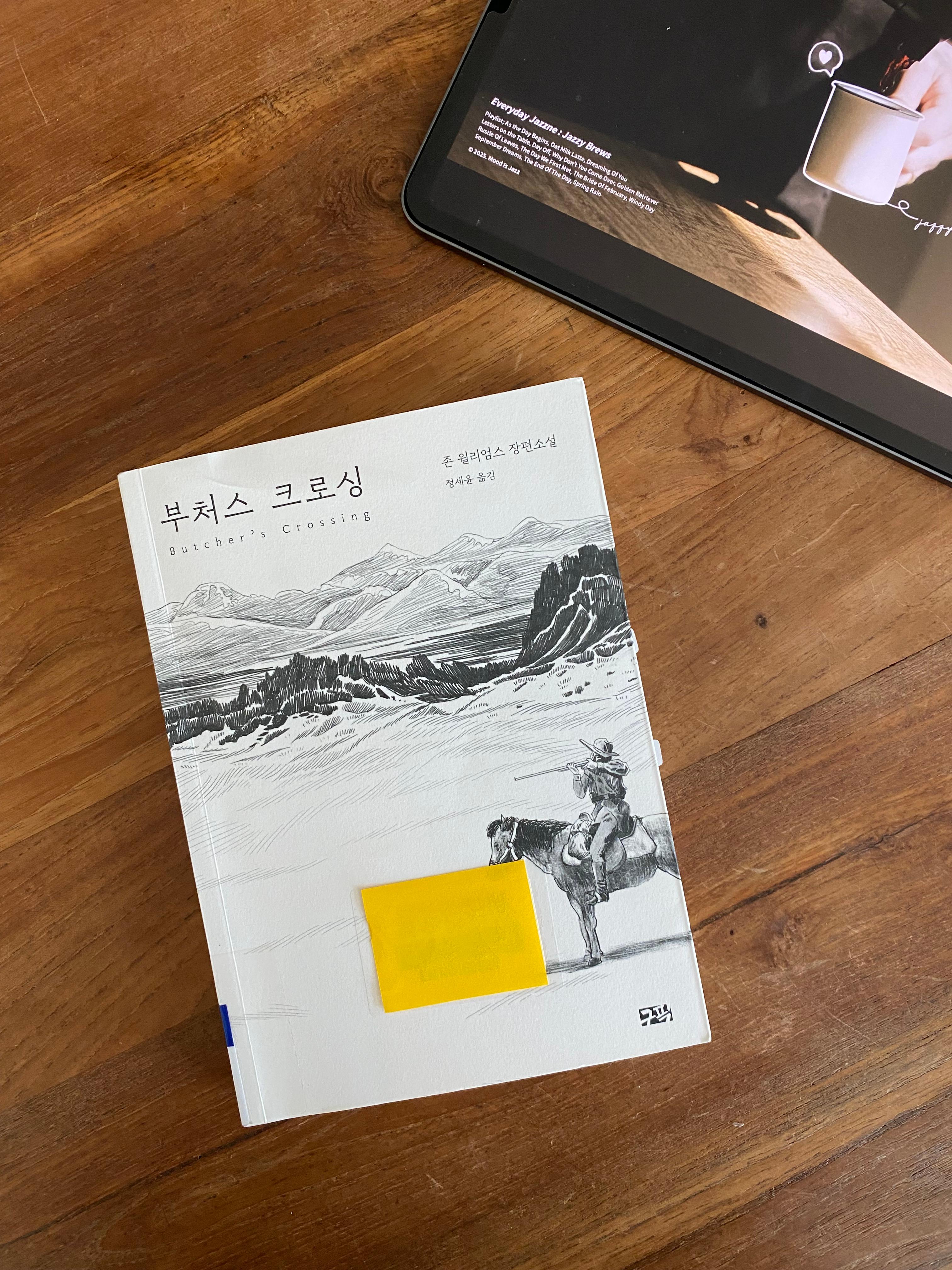 존 윌리엄스 부처스 크로싱