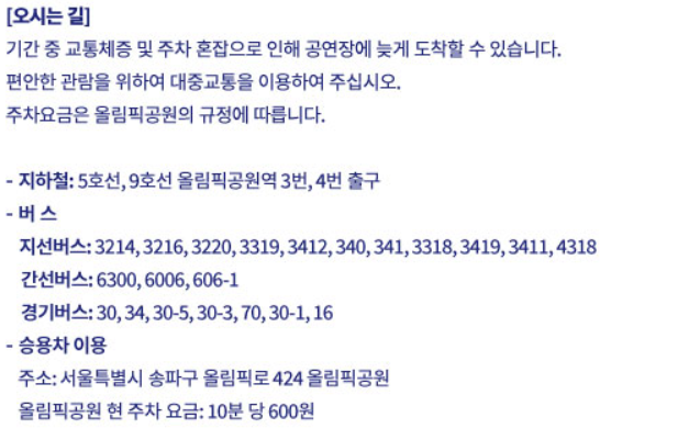 공연보러 가는방법
