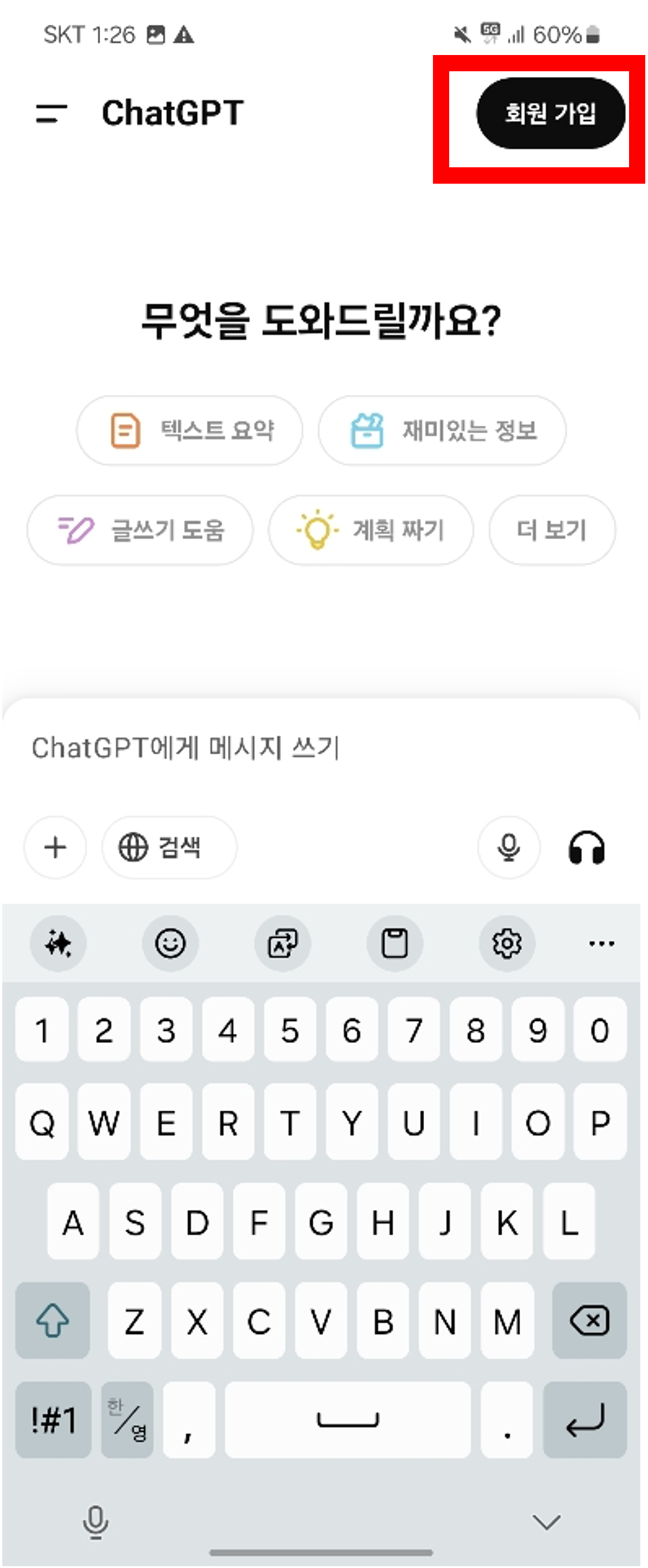 카톡 만화 프로필 지브리 gpt 다운로드