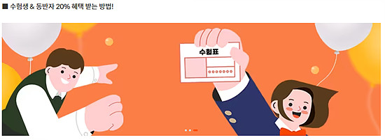 할인 항공권 구매 방법 2