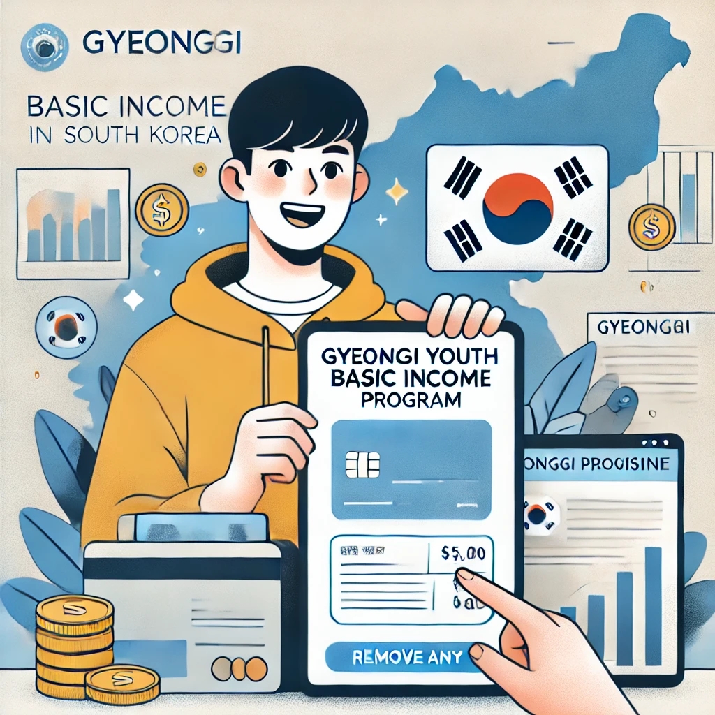 2025 3분기 경기도 청년기본소득 신청