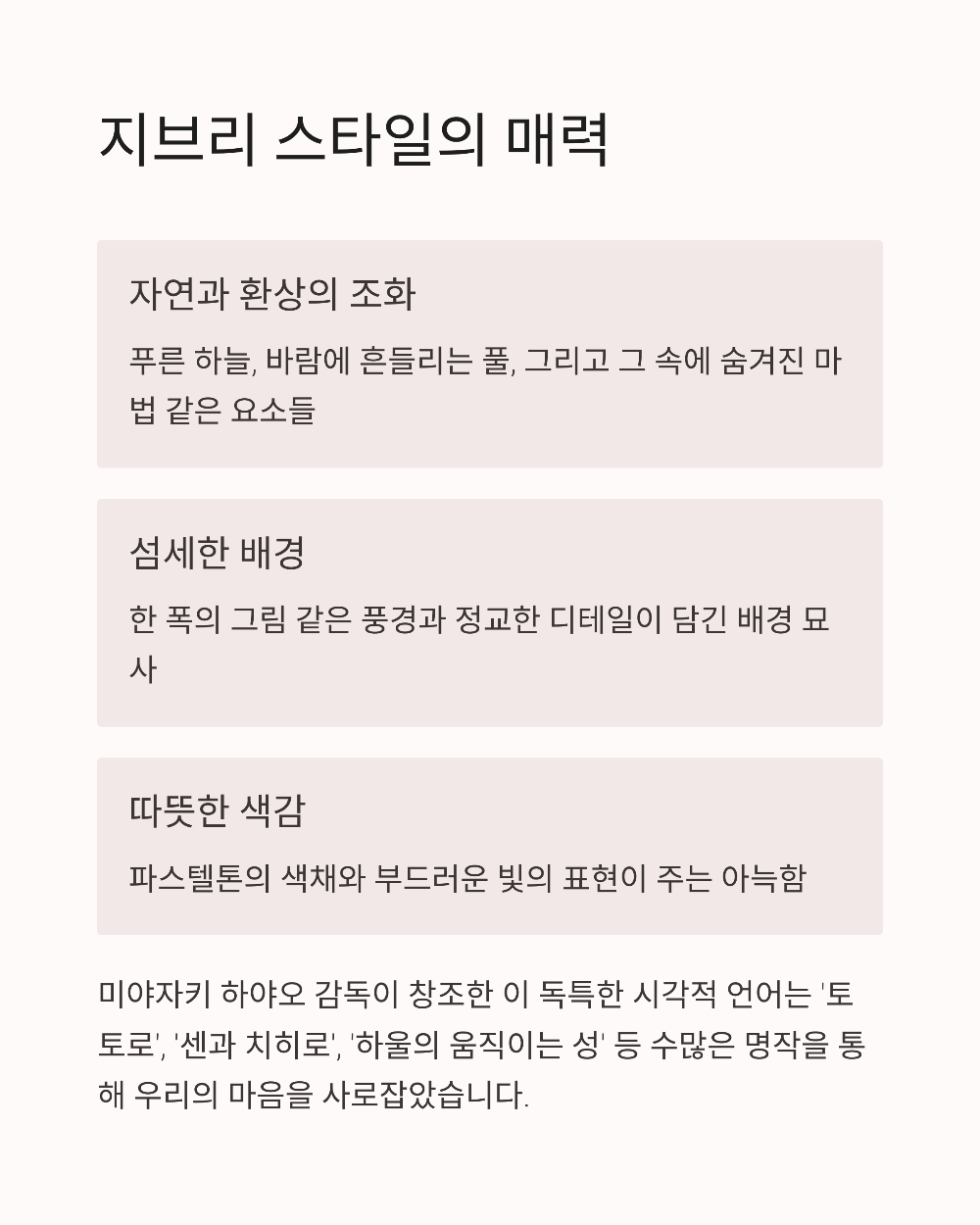 챗GPT 지브리 스타일 이미지 생성법! 처음 써보는 사람도 가능해요