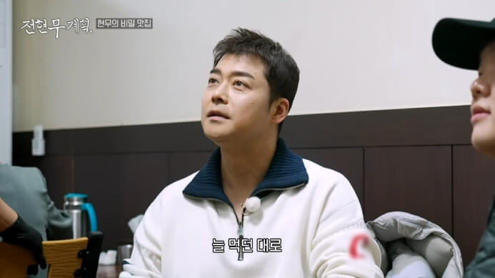 전현무-여의도-단골식당