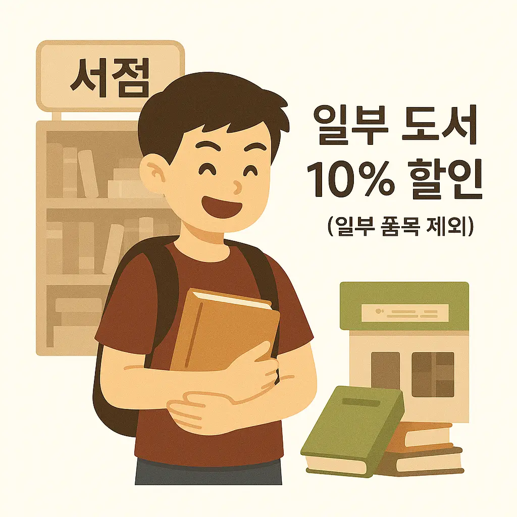 청소년증 발급방법 청소년증 혜택