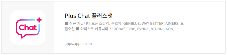 제로베이스원