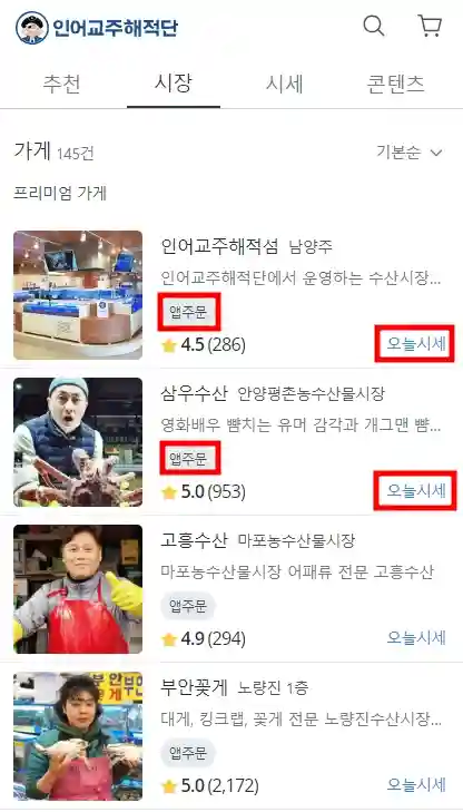 킹크랩 시세 조회 실시간 조회 방법