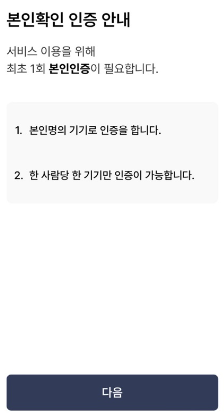 병원 신분증 지참 의무화