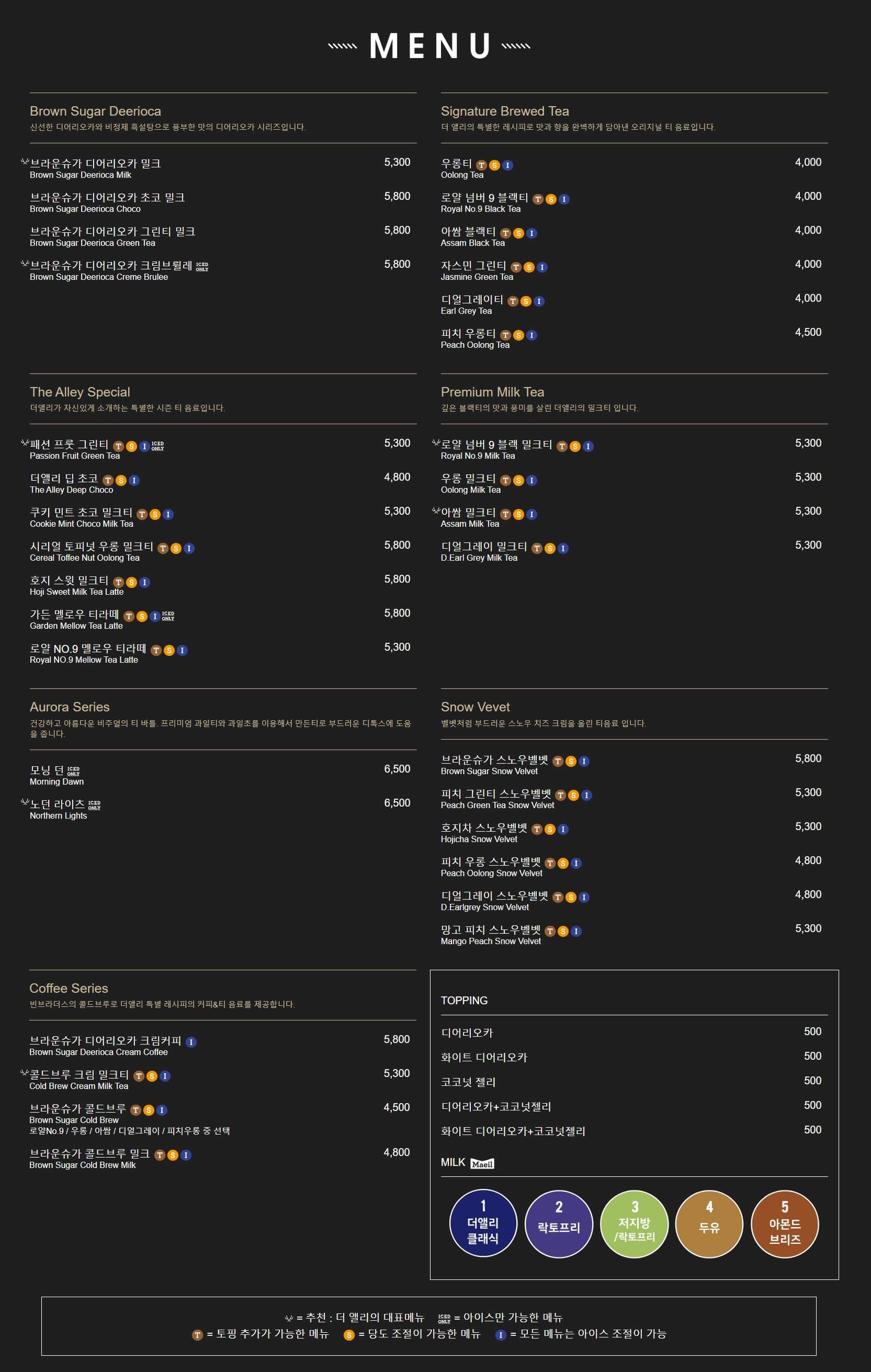 더앨리메뉴가격