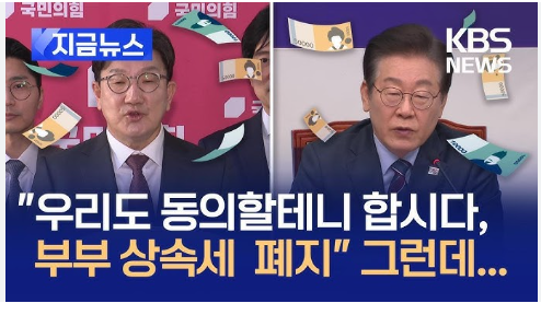 배우자 상속세 페지