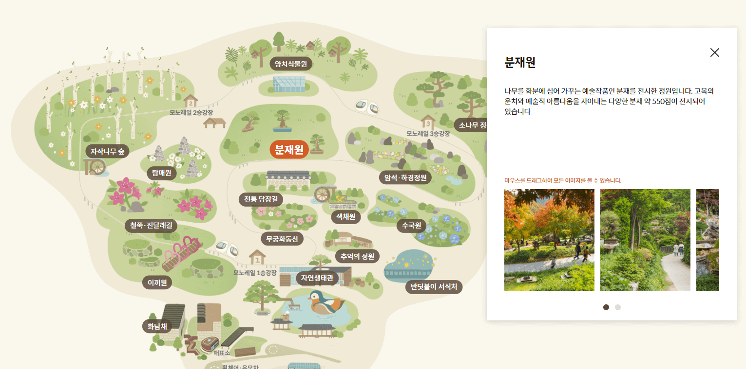 화담숲 예약 (ft. 할인 정보)