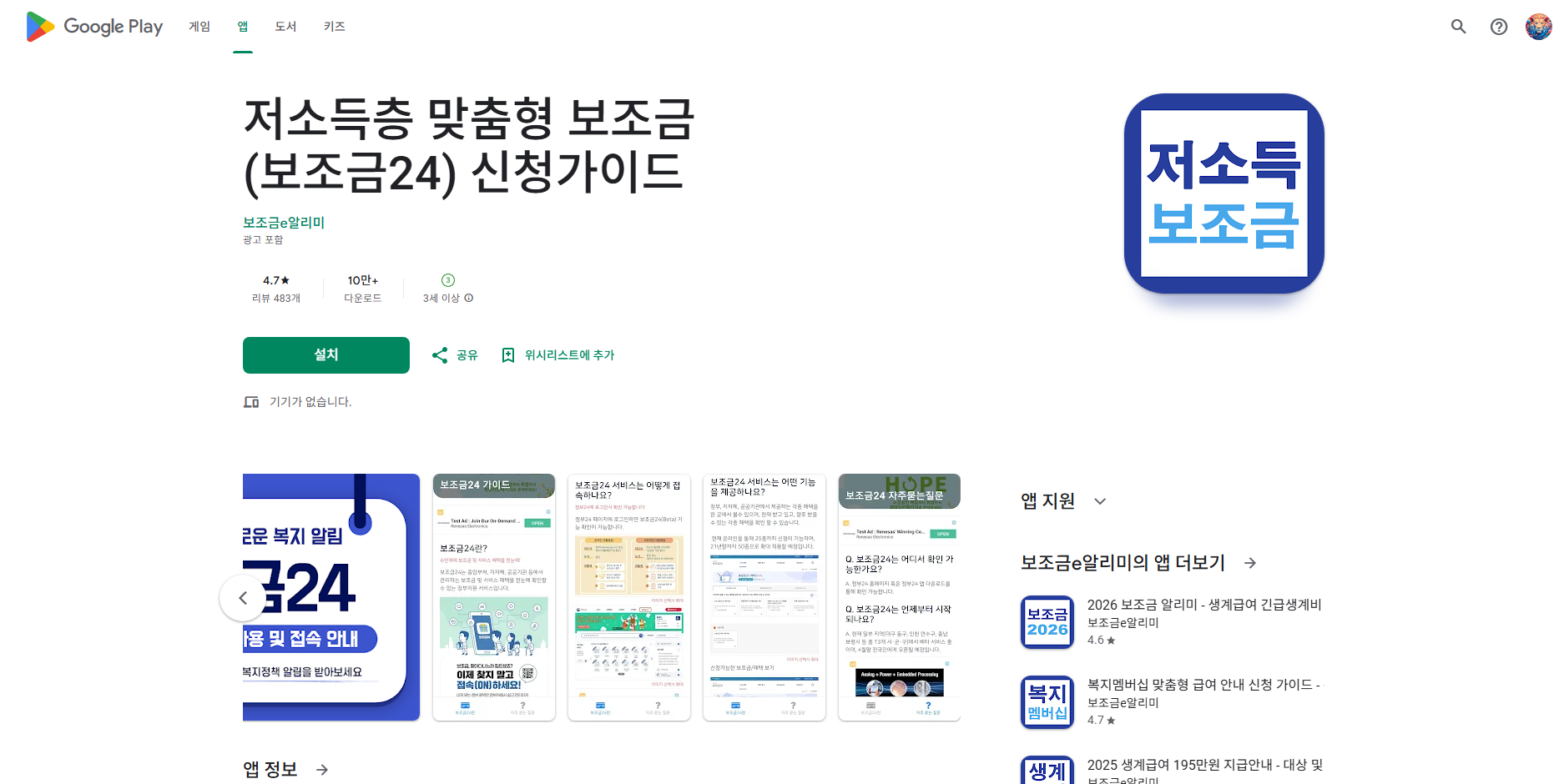 보조금 24, 청년우대형 청약통장, 저소득층 맞춤형 기초연금 신청가이드
