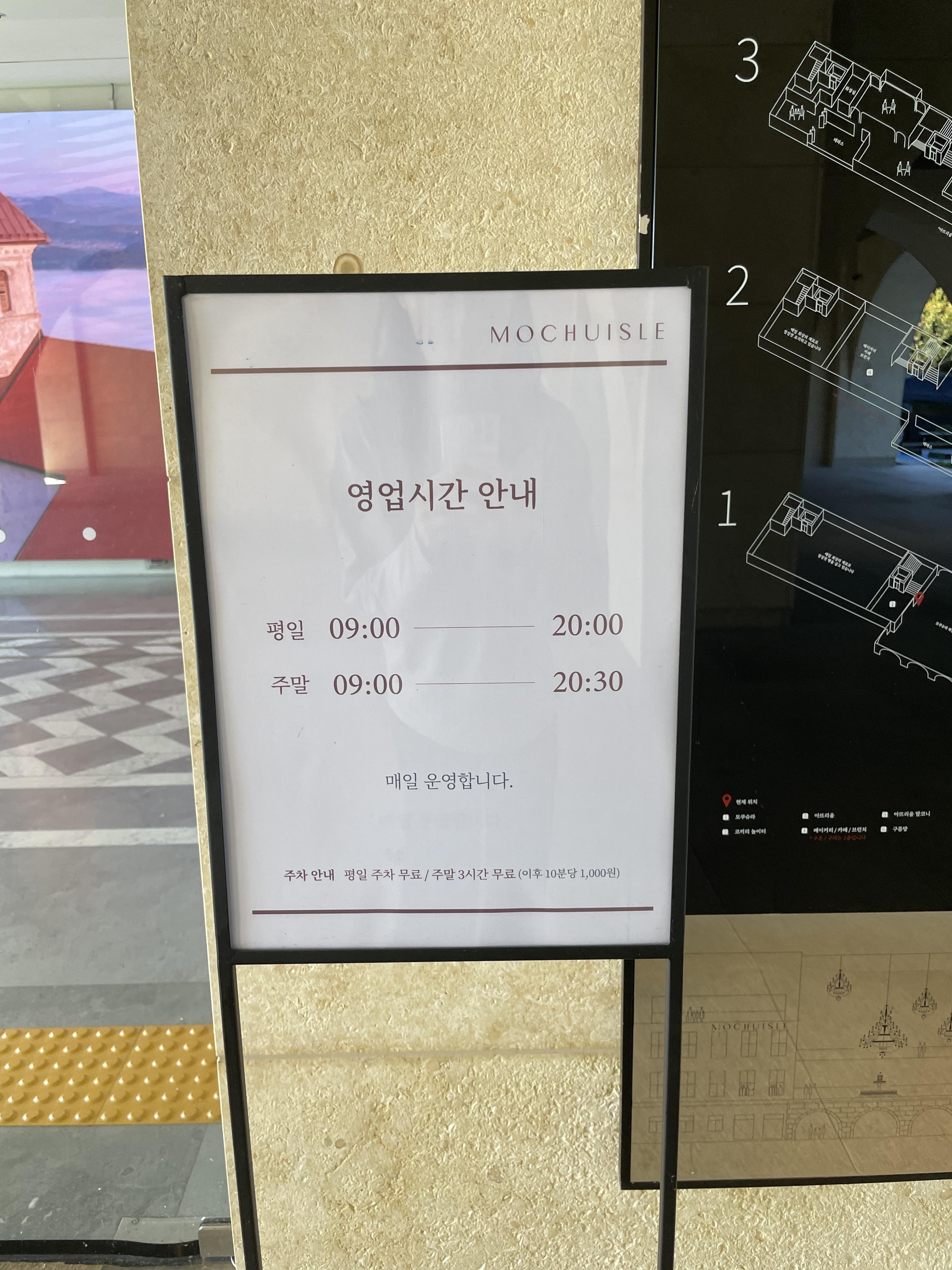 파주 공릉저수지 대형카페 모쿠슈라 프렌치카페