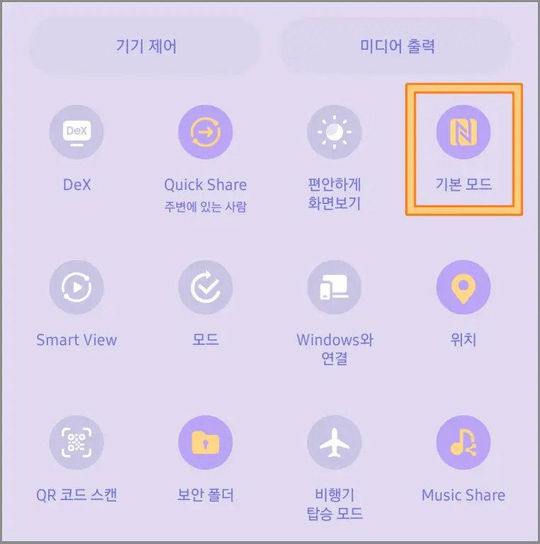 삼성페이-교통카드-사용법