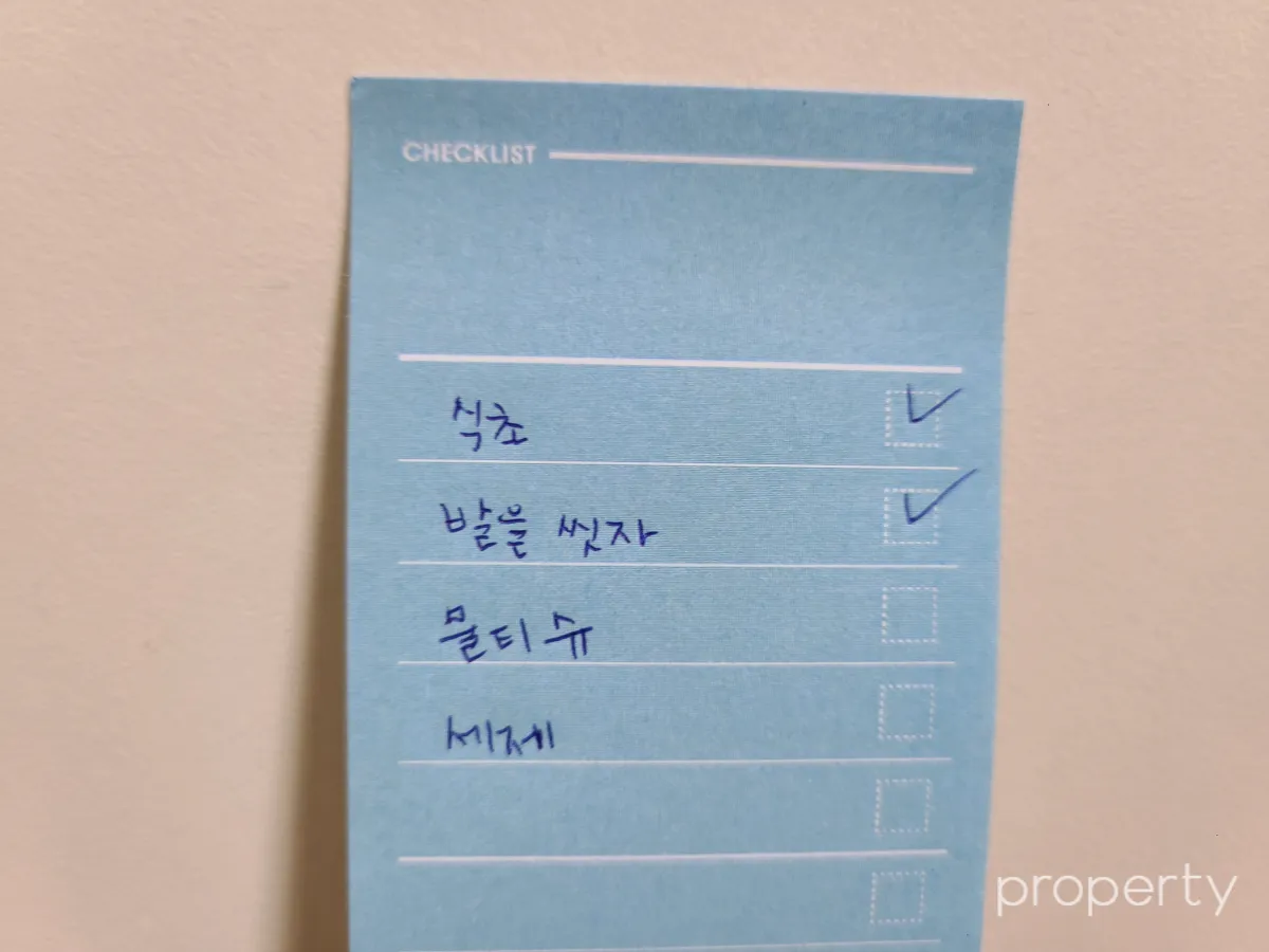 흰벽-하늘색포스트잇-체크리스트-필요한품목-적어두기
