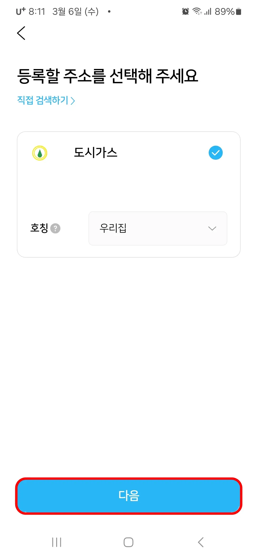 주소 호칭 입력