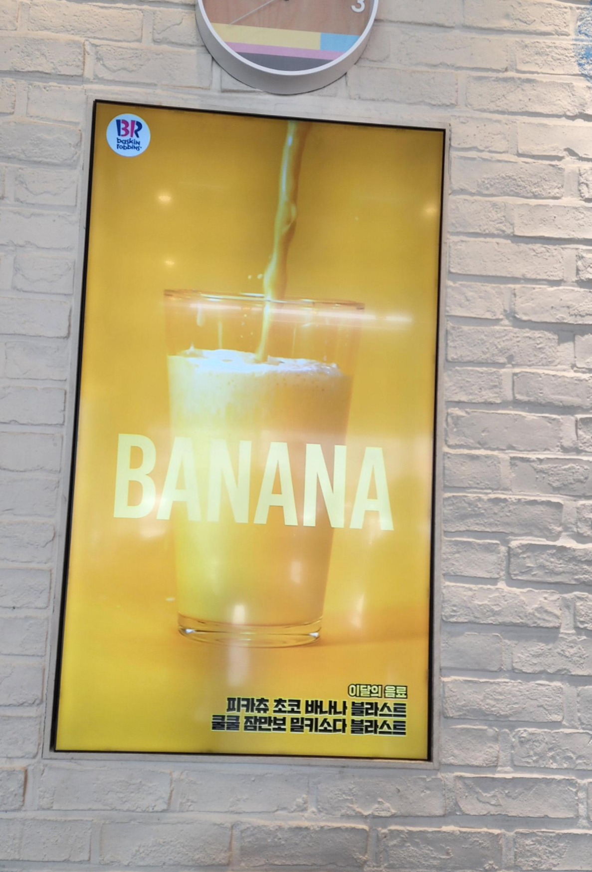 피카츄 초코 바나나 블러스트