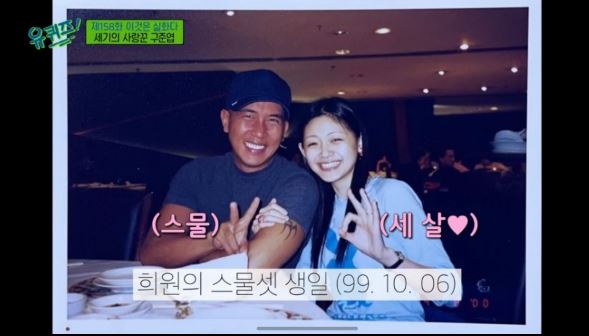 구준엽 서희원