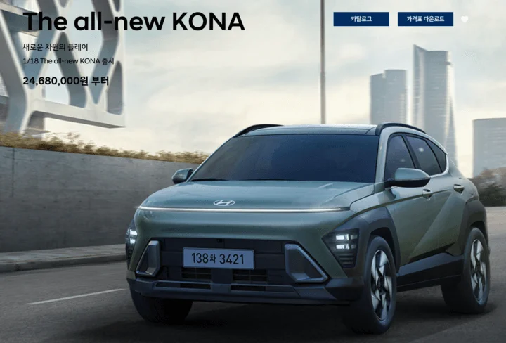 신형 코나 가격