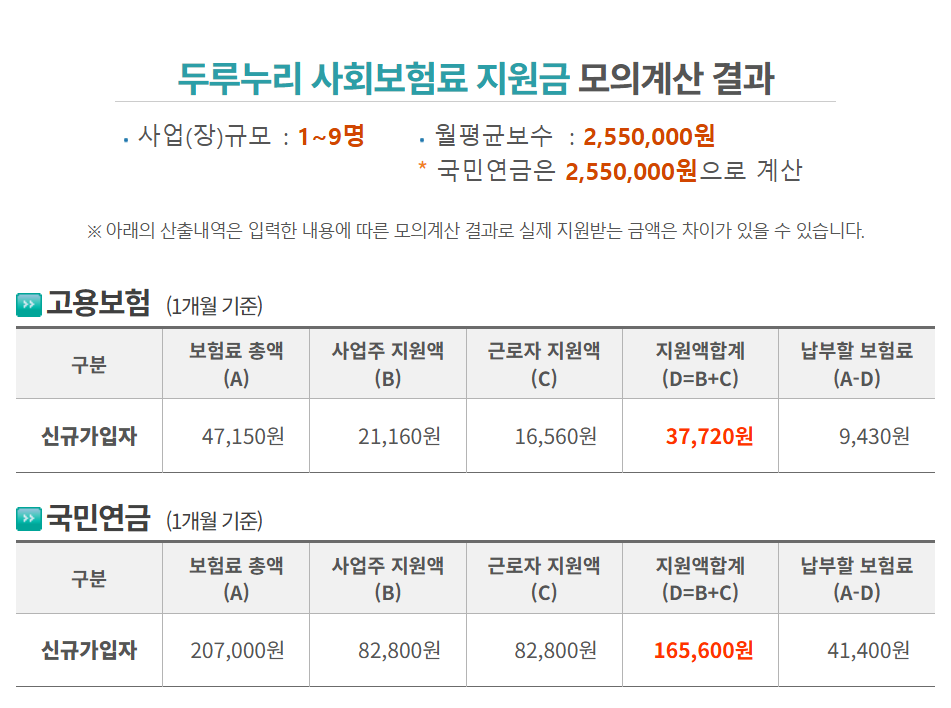 두루누리 계산기