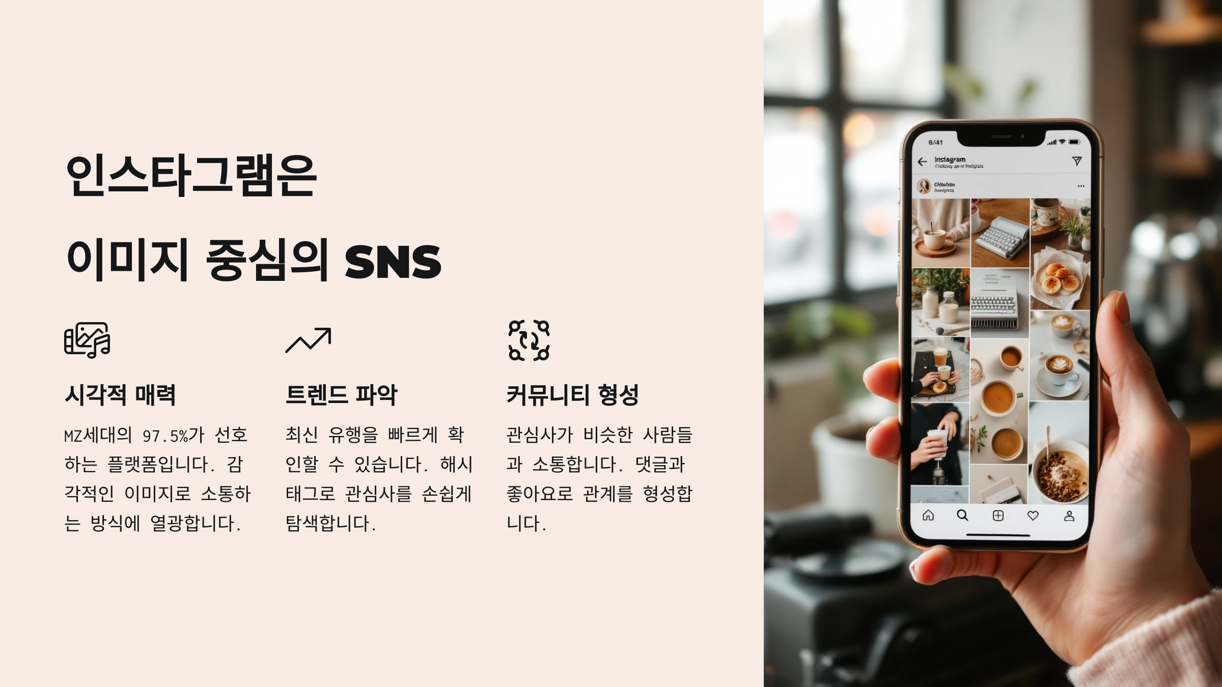 MZ세대가 많이 쓰는 SNS(메신저)