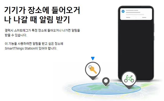SmartThings Station을 이용해 집안 기기들을 통합 관리하는 모습